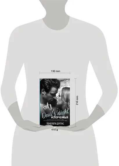 Испорченный - фото 3