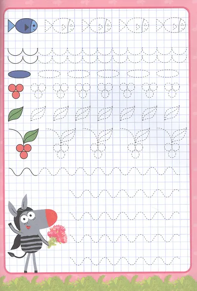 Зебра в клеточку. Прописи с наклейками. Рисуем по клеточкам - фото 2