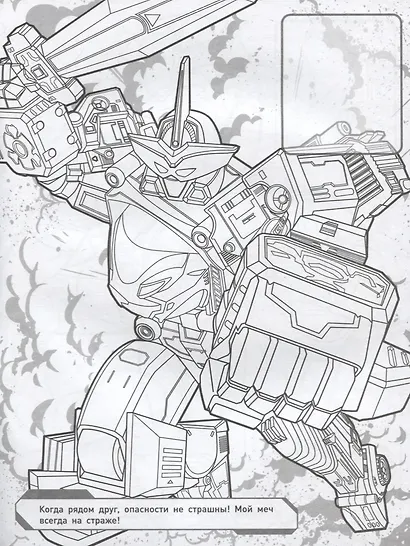 Могучие Рейнджеры. Раскраска с наклейками - фото 4