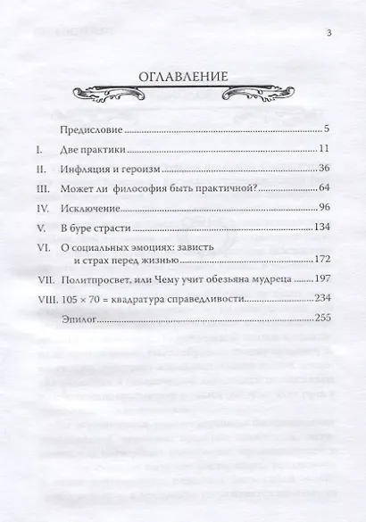 Праксеология - фото 2