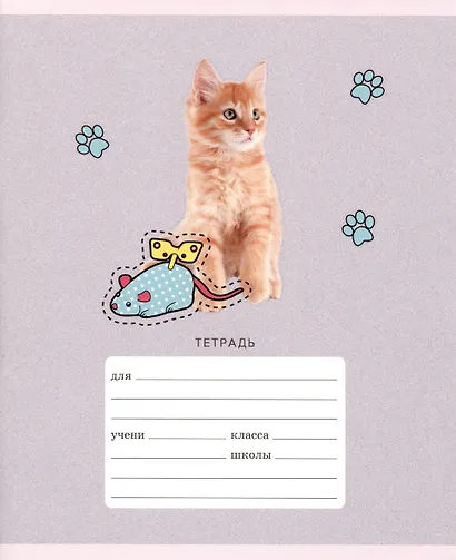 Тетрадь в линейку Listoff, "Мяу!", 18 листов - фото 5