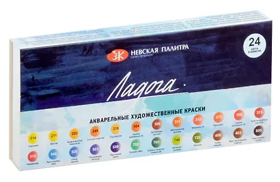 Краски акварельные 24 цвета, 2,5 мл (I) "Ладога", ЗХК - фото 1