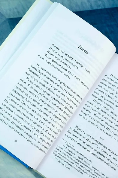 Я не прощаюсь - фото 9