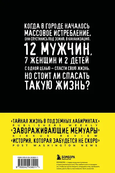 В темноте - фото 2