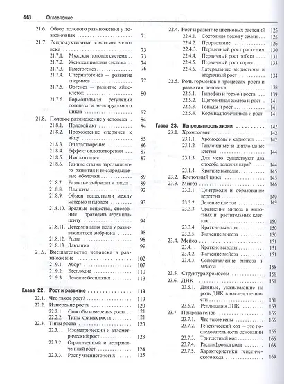 Биология (комплект из 3 книг) - фото 8