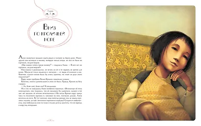 Алиса в стране чудес - фото 6