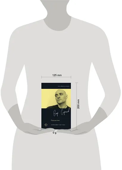 Предчувствие - фото 14