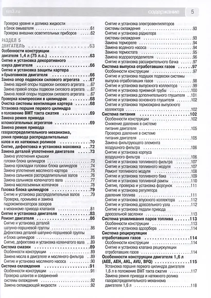 Skoda Octavia /Octavia Tour с 1996 г./ 2001 г. Бензиновые двигатели 1.4, 1.6, 1.8. Дизельный двигатель 1.9, ч/б фото. Руководство по ремонту. Школа Авторемонта - фото 3
