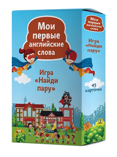 Найди пару. Мои первые английские слова (45 карточек) - фото 2