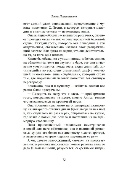 Последний вздох - фото 7