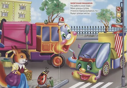 Умный транспорт (илл. Егорова) (ИзучТранспорт) Манакова (картон) - фото 4