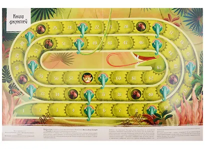 Большая книга сказочных игр - фото 4
