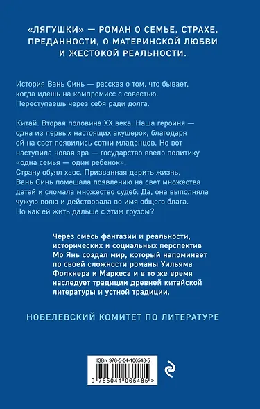 Лягушки - фото 2