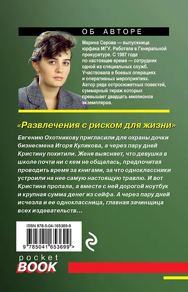Развлечения с риском для жизни - фото 2