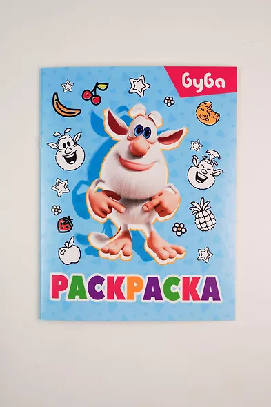 Буба. Раскраска (Лула) - фото 9