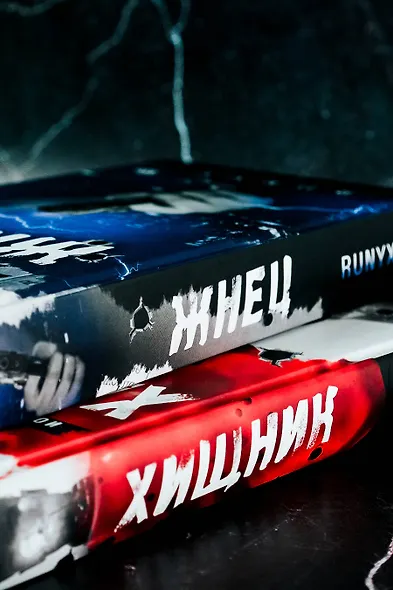 Жнец - фото 5