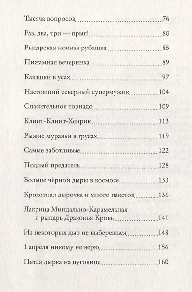 Лакрица и Привезение - фото 3