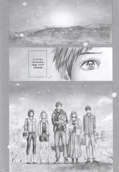 Орендж. Том 6 (Orange). Манга - фото 5