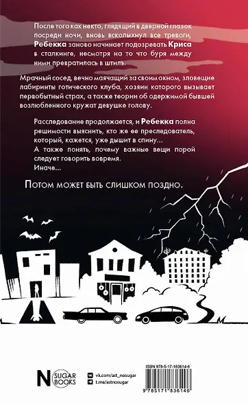 Навязчивый мотив. Клуб 27 - фото 2