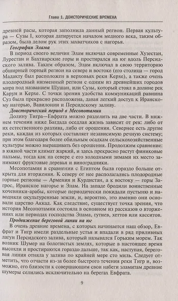 История Афганистана. С древнейших времен до учреждения королевской монархии - фото 6