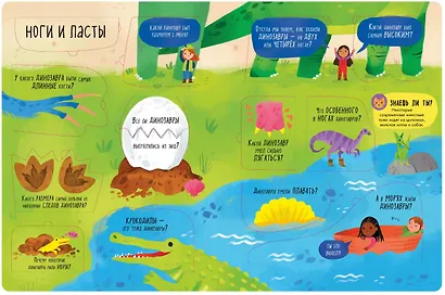 Большая книга с окошками. Динозавры - фото 4