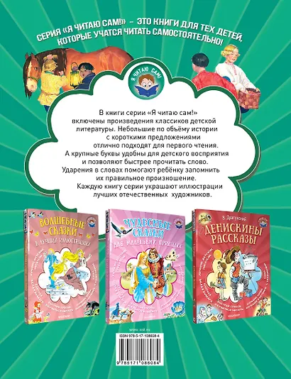 Сказы - фото 2