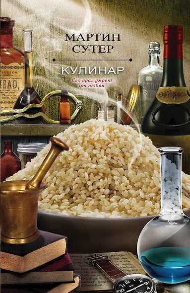 Кулинар - фото 1
