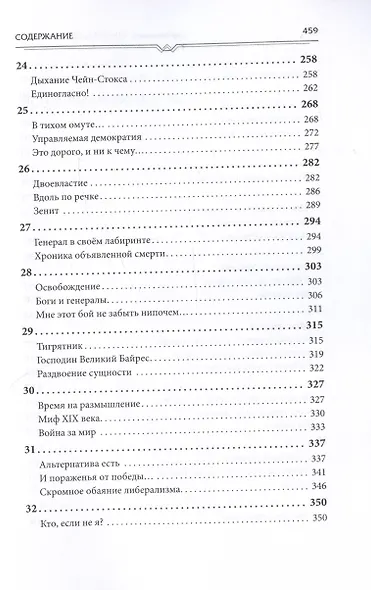 Комплект Танго в багровых тонах. Том 1. Том 2 (2 книги) - фото 5