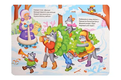 Снегурушка - фото 3
