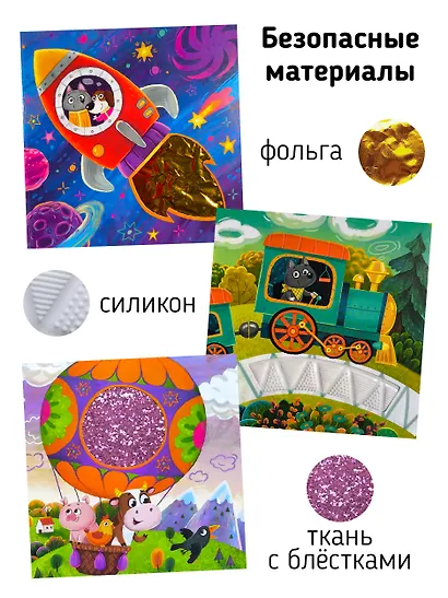 "Трогательные истории" Транспорт - фото 3