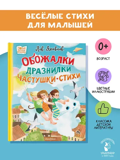 Обожалки, дразнилки, частушки, стихи - фото 4