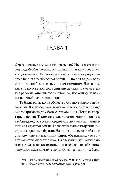 Коты Синдзюку - фото 12