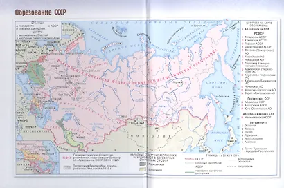 Военная история России. 10-11 классы. Учебник. ФГОС 2021 - фото 3