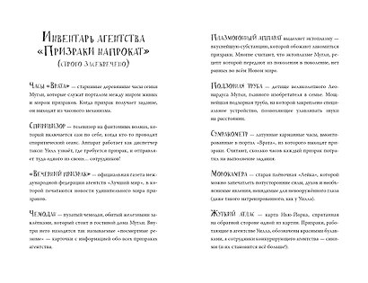 Призрак небоскрёба - фото 7