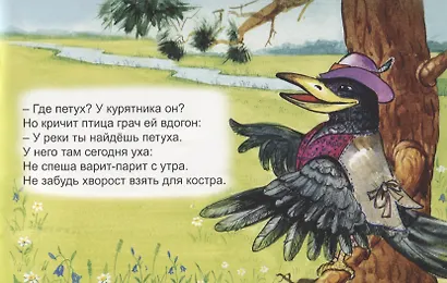 Где утенок? - фото 5