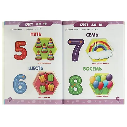 Годовой курс 3 в 1. Тесты, прописи, наклейки. 4-5 лет - фото 2