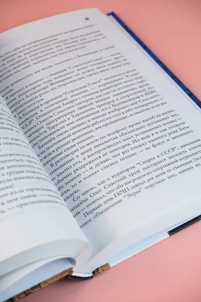 Неокончательный диагноз - фото 11