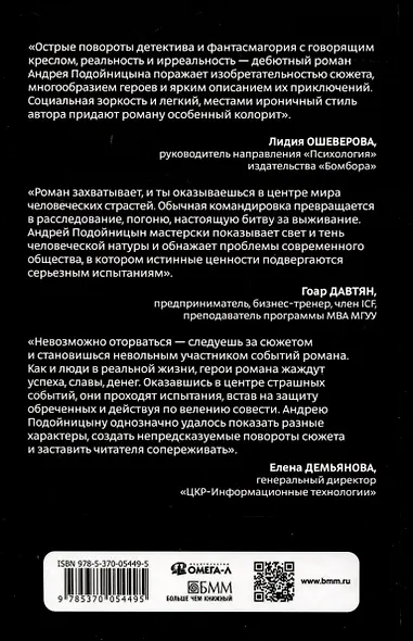 Не адекватная реальность - фото 2