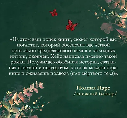 Затворники - фото 7