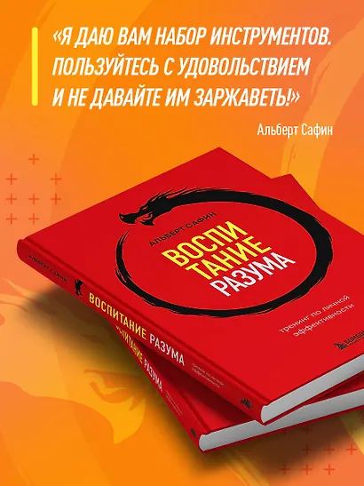 Воспитание разума. Тренинг по личной эффективности - фото 5