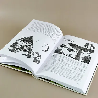 Хоббит, или Туда и Обратно: роман - фото 9