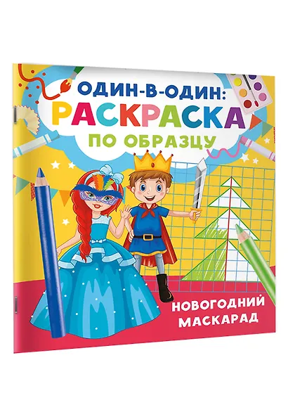 Новогодний маскарад - фото 3