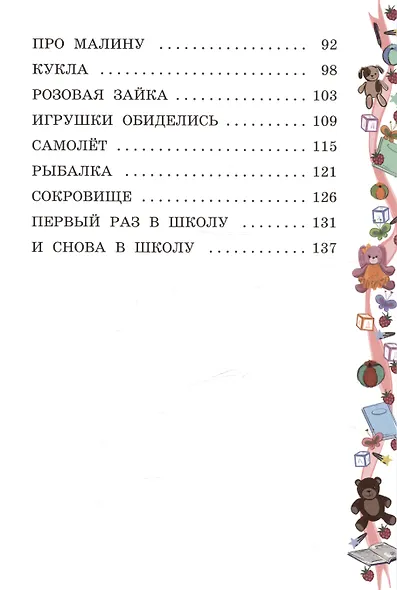 Моя сестренка - Непоседа - фото 3