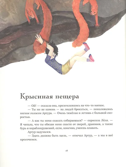 Прогулка с Драконом - фото 4