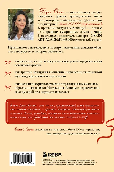 Образ женщины в искусстве. Как менялся идеал красоты от Нефертити до Марлен Дитрих - фото 2