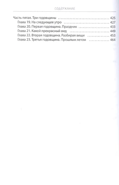 Один день - фото 3