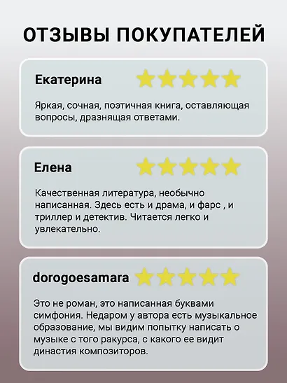 Концертмейстер - фото 4