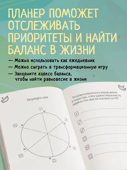 Мама в балансе. Планер от "ленивой мамы" (новое оформление с котиком) - фото 5