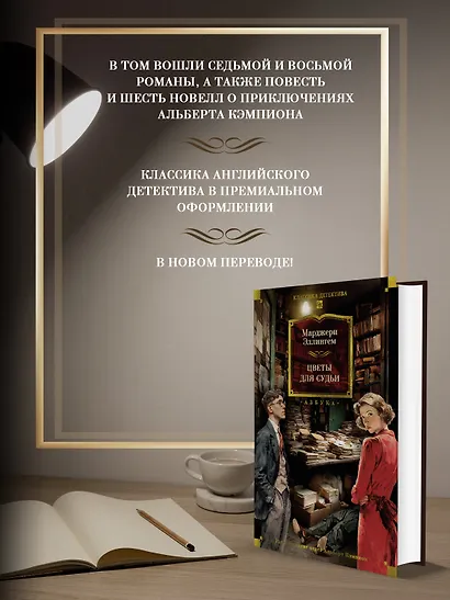 Цветы для судьи - фото 5