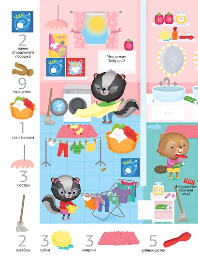 1000 первых заданий в картинках - фото 5